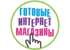 Готовые Интернет-Магазины