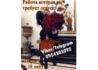 Требуются девушки для работы в массажном салоне