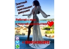 В элитный салон. Требуются девушки
