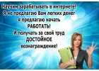 Работа через соцсети