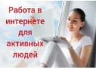 Специалист в интернет магазин
