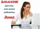 Требуются менеджеры по работе с клиентами