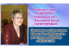 Менеджер по продажам