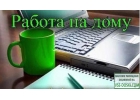 Менеджер удаленный