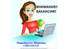 Зарабатывай из дома