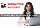 Менеджер профиля
