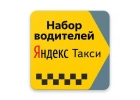 Водитель такси на свом авто аренда авто.