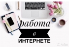 Рекламный сотрудник